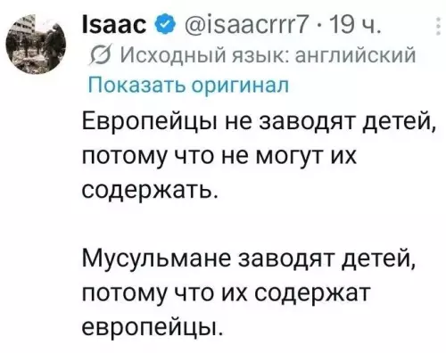 Консенсус в соцсетях - Европейцы не заводят детей, потому что не могут их содержать.