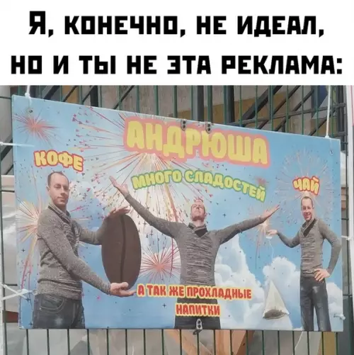 Смешная картинка №460837 Реклама