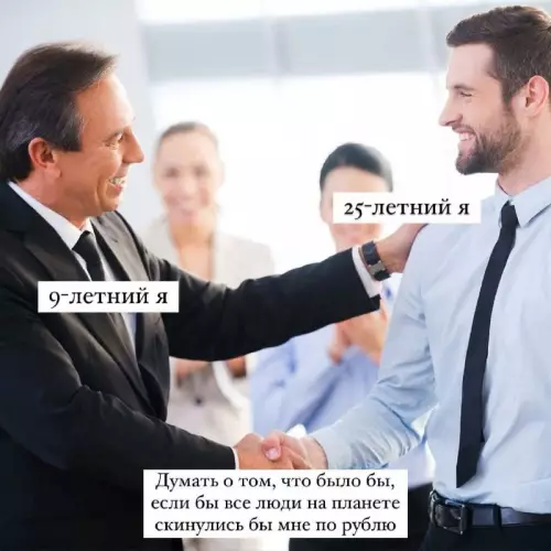 Смешное сравнение возрастов