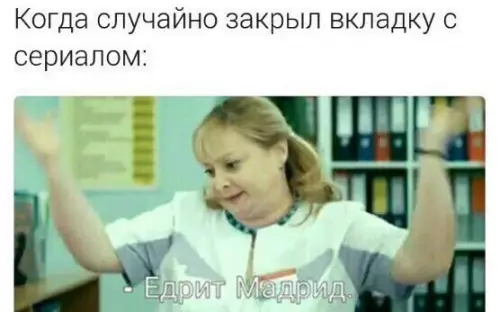 Смешная картинка №237708