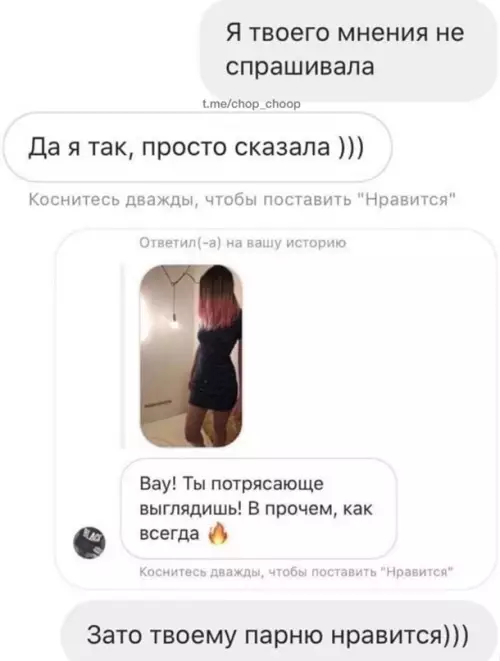 продолжение Смешная картинка №644319 Взяла и уничтожила