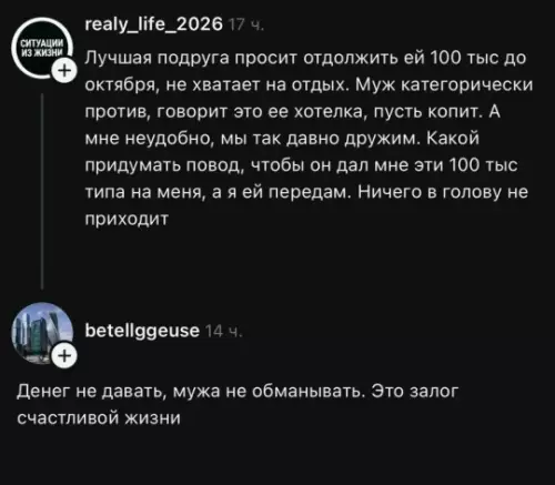 Смешная картинка №822108 Сама заработай и отдай Жена