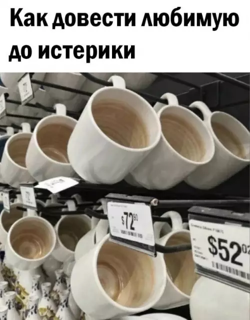 Смешная картинка №694308 Сразу грязные продают