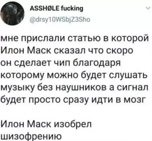 Смешная картинка №821532 илон маск