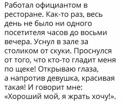 Смешная картинка №211010