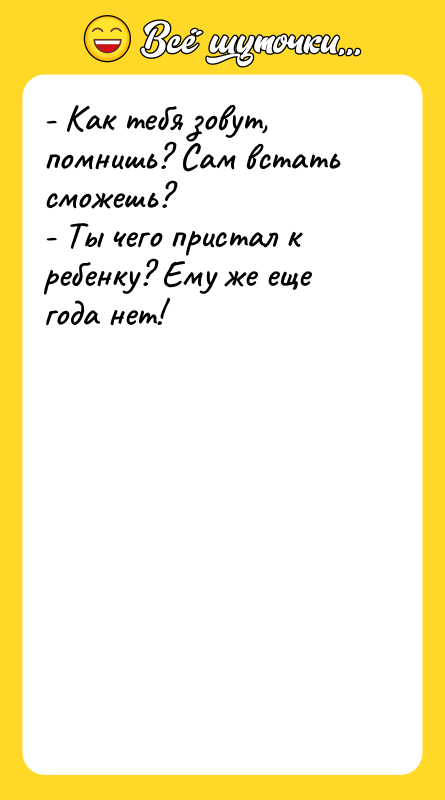 - Как тебя зовут, помнишь? Сам встать сможешь? - Ты