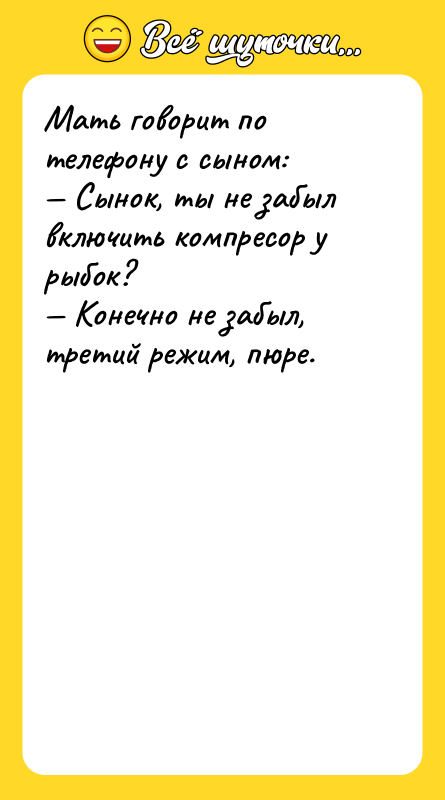Мать говорит по телефону с сыном: — Сынок, ты не