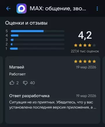 Обзор приложения MAX