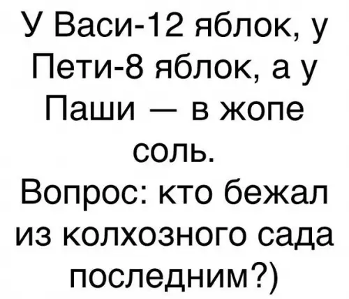 Смешная картинка №227870