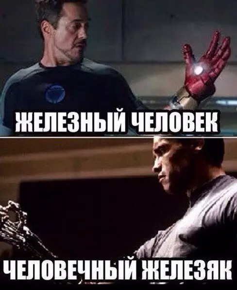 Смешная картинка №185835