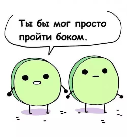 продолжение Смешная картинка №570634 Ocoбeнный