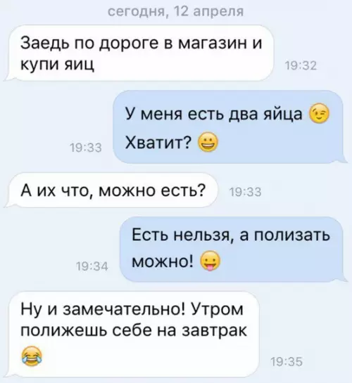 Смешная картинка №176351 переписка