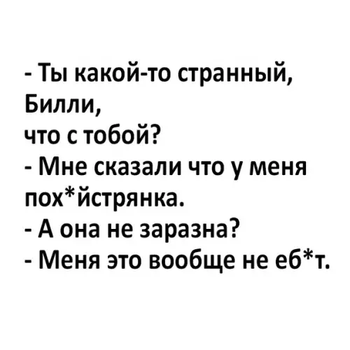 Смешная картинка №287166