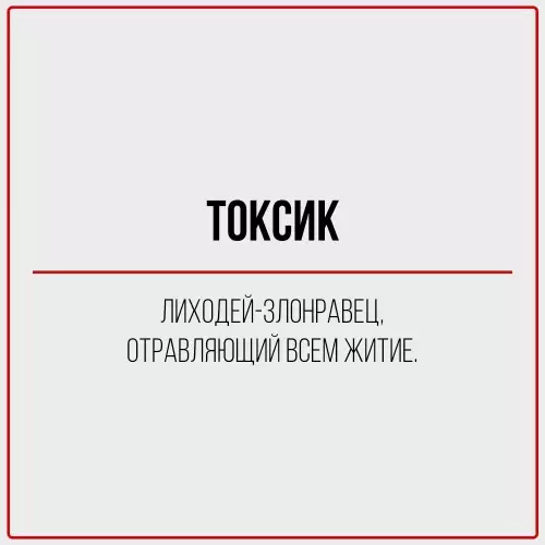 продолжение Смешная картинка №782964 Старики, это для вас: подъехал перевод модных современных слов на старорусский.Запоминайте