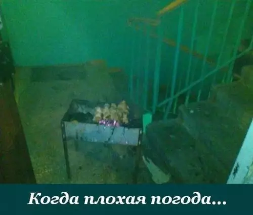 Смешная картинка №242523