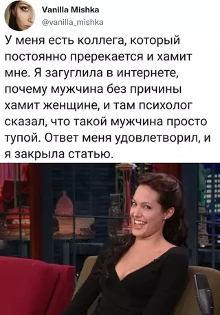 Смешная картинка №673038