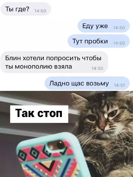 Смешная картинка №617298 Cпaлилacь переписка