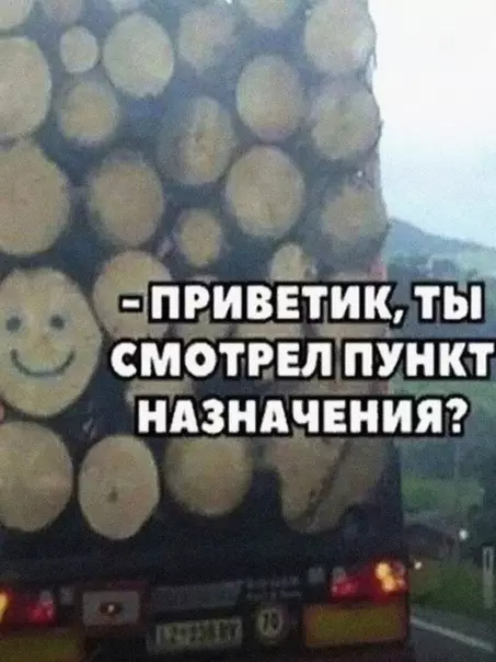 Смешная картинка №608626 Страшно, мы знаем, что это такое…