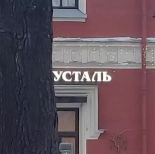 Смешная картинка №716811