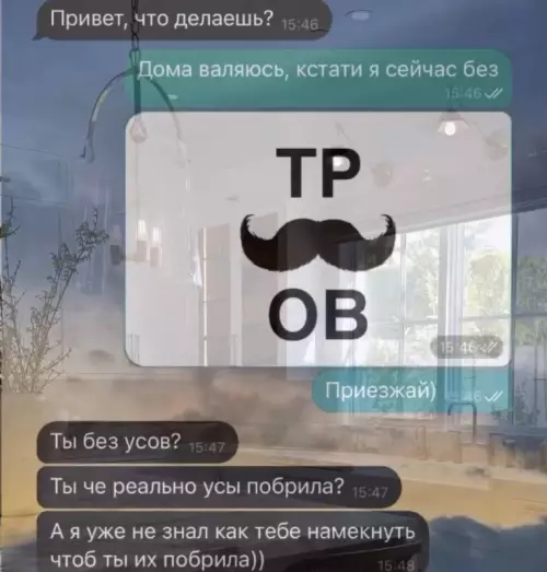 Смешная картинка №722422 Переписка 