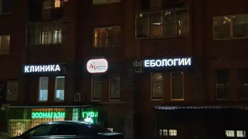 Смешная картинка №701440 Вывески 