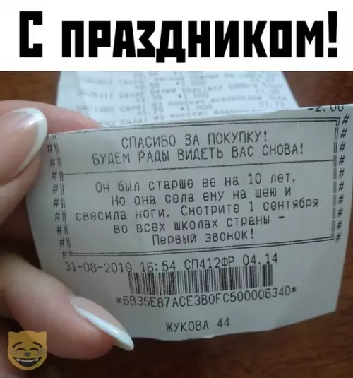 Смешная картинка №382461 #приколы #картинки #мемы ? первое сентября, школа