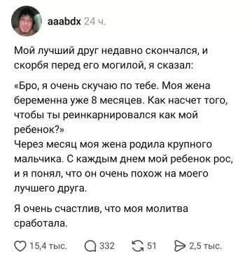 Магия вне Хогвартса или как вернуть бро 🪄✨ - Мой лучший друг недавно скончался, и скорбя перед его могилой,