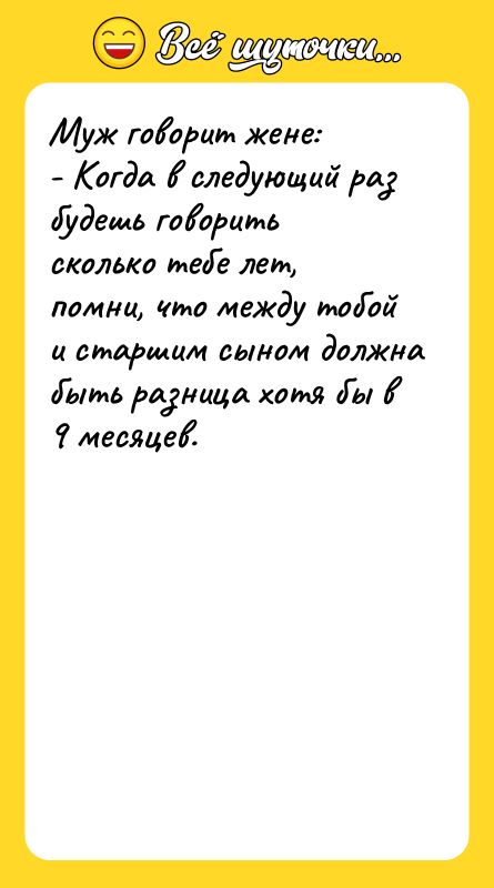 Муж говорит жене:  - Когда в следующий раз будешь