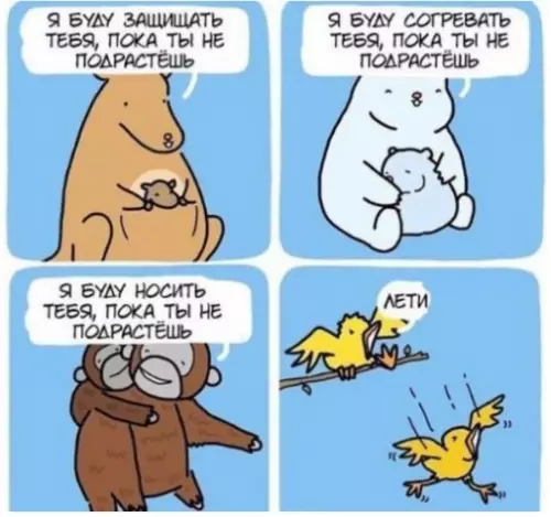 Смешная картинка №291548