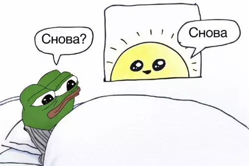 Утренний синдром