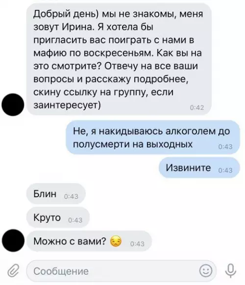 Смешная картинка №281193