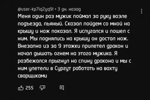 Смешная картинка №712587 Звучит правдоподобно