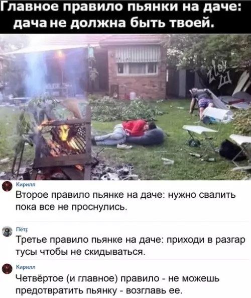 Смешная картинка №539851 Простые, но важные правила