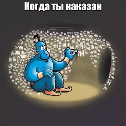 Смешная картинка №220664