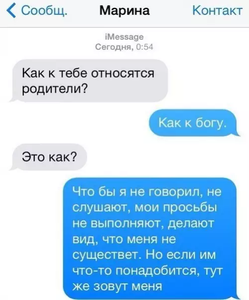 Смешная картинка №208654