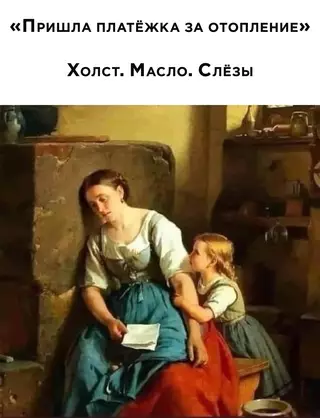 Смешная картинка №630295