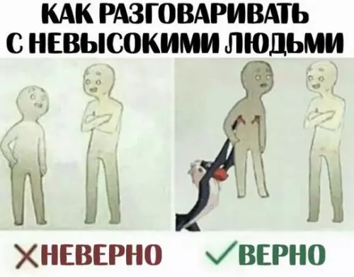 Смешная картинка №210207