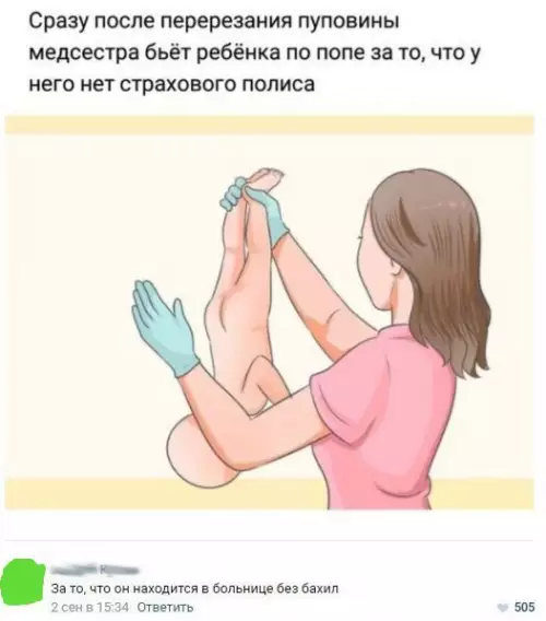 Смешная картинка №279970