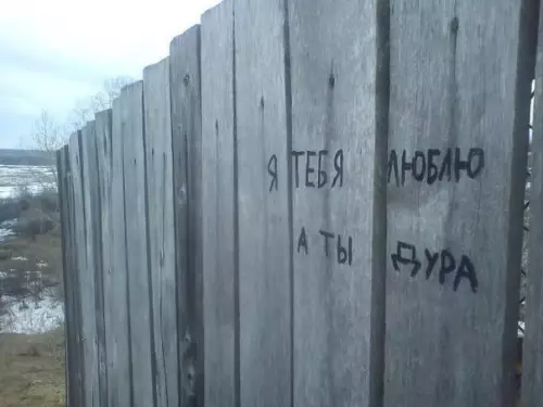 Смешная картинка №188678 До слёз любовь