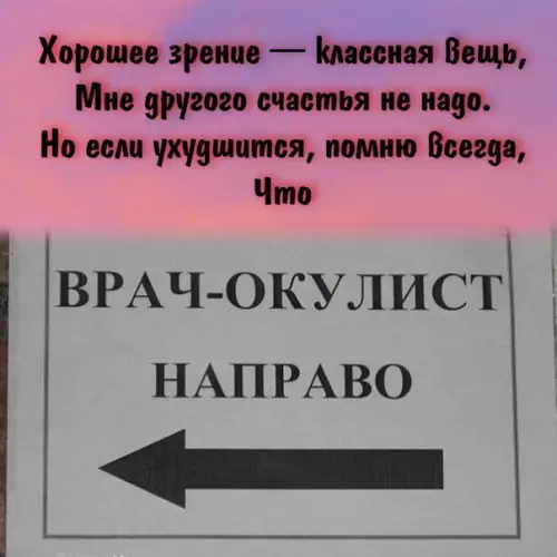 Смешная картинка №266197
