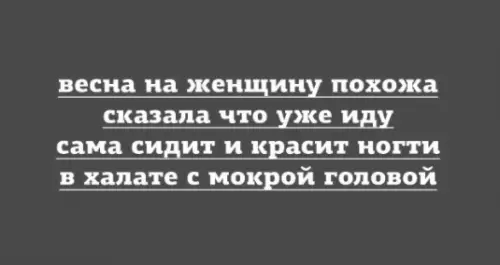 Смешная картинка №336002 Весна