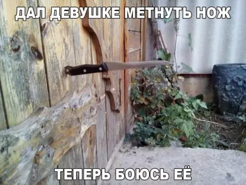 Смешная картинка №234307