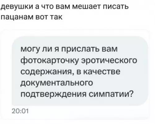 Смешная картинка №684414