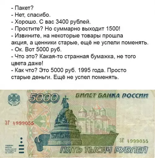 Смешная картинка №256373