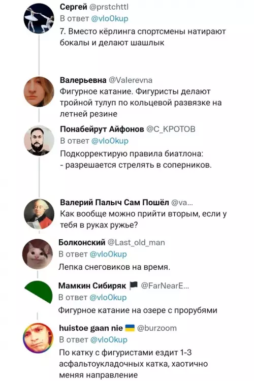 продолжение Смешная картинка №629562 Как освежить Олимпиаду Спорт, Олимпиада