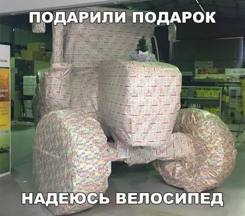 Смешная картинка №254319