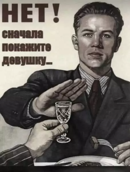 Культурный отказ - НЕТ! сначала покажите девушку...