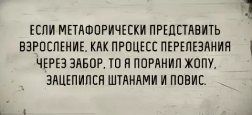 Смешная картинка №219877