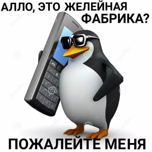 Смешная картинка №351188