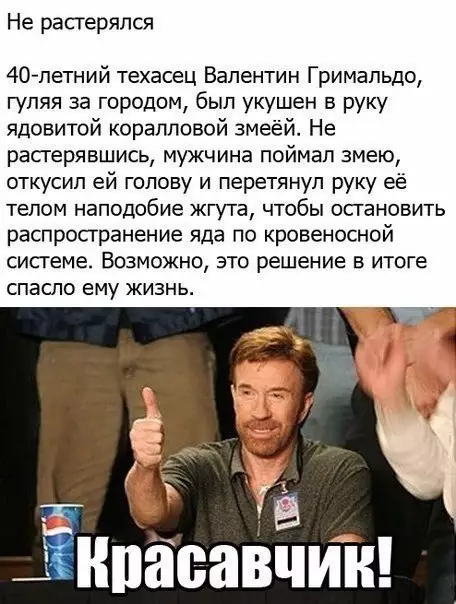 Смешная картинка №458420 Мужик с большой буквы "М")
